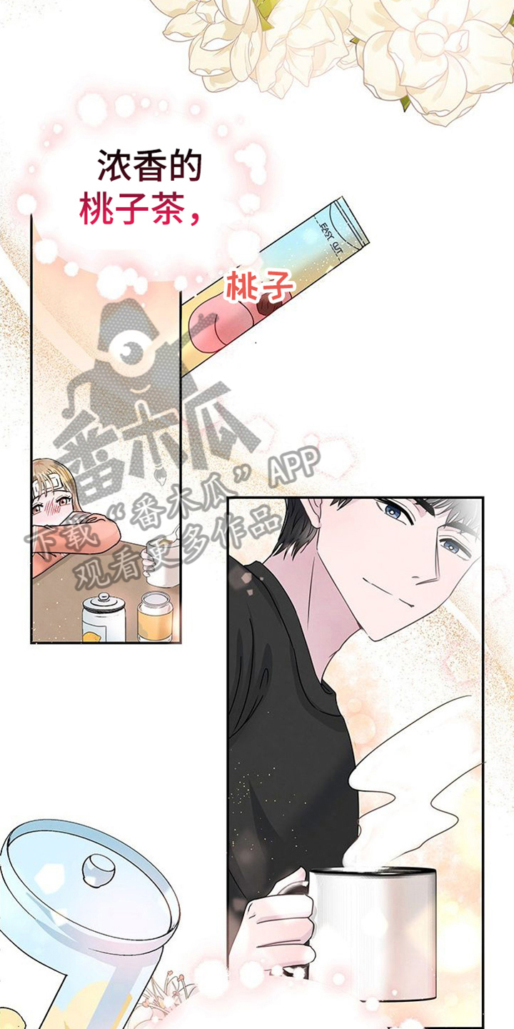 《让我依靠》漫画最新章节第9章：关心免费下拉式在线观看章节第【15】张图片