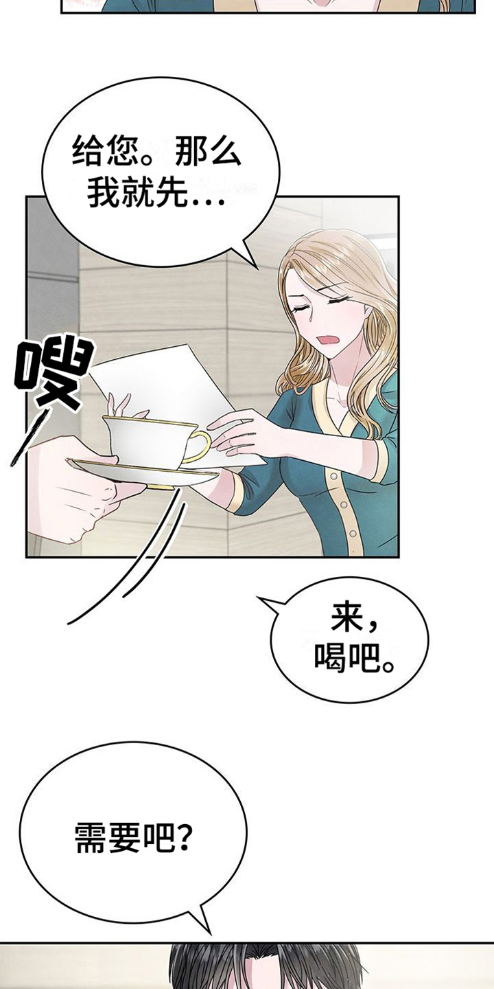 《让我依靠》漫画最新章节第9章：关心免费下拉式在线观看章节第【18】张图片