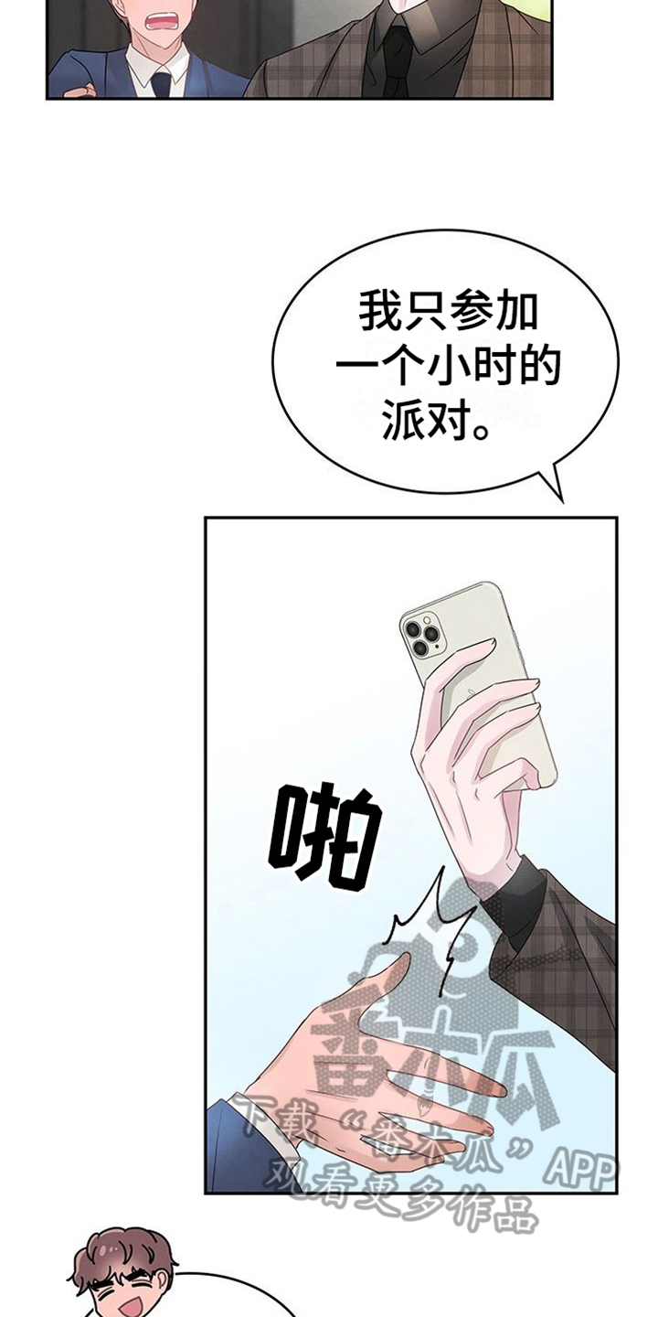 《让我依靠》漫画最新章节第10章：交易免费下拉式在线观看章节第【6】张图片