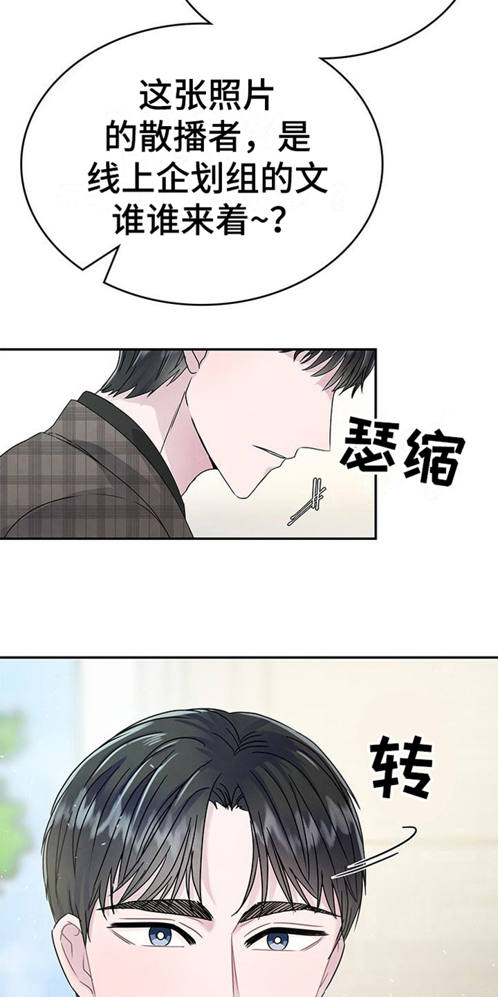 《让我依靠》漫画最新章节第10章：交易免费下拉式在线观看章节第【10】张图片