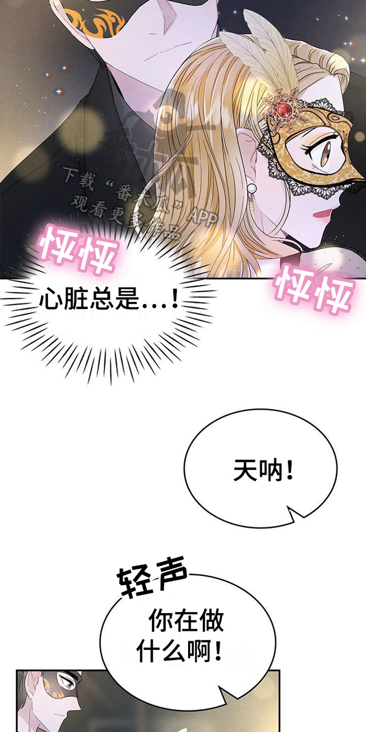 《让我依靠》漫画最新章节第12章：高价带走免费下拉式在线观看章节第【3】张图片