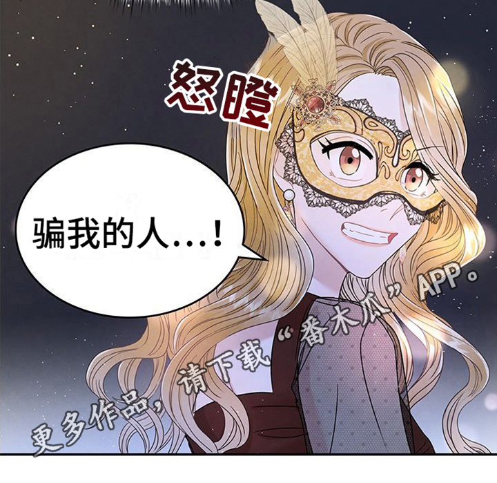 《让我依靠》漫画最新章节第12章：高价带走免费下拉式在线观看章节第【1】张图片