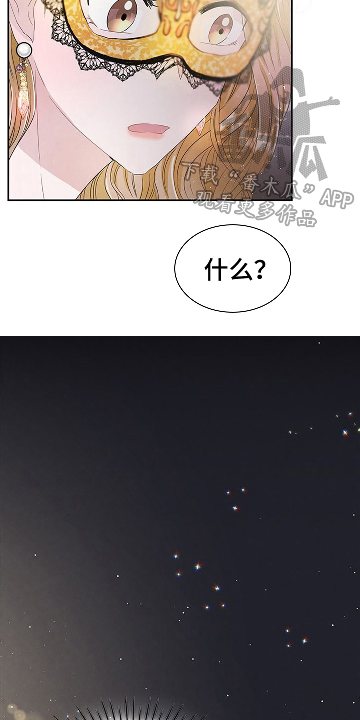 《让我依靠》漫画最新章节第12章：高价带走免费下拉式在线观看章节第【5】张图片