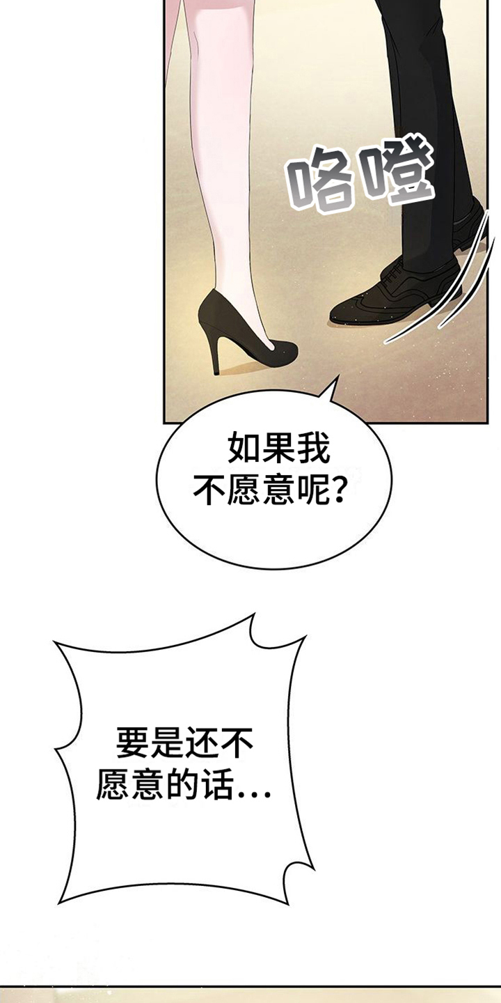 《让我依靠》漫画最新章节第13章：熟悉免费下拉式在线观看章节第【7】张图片