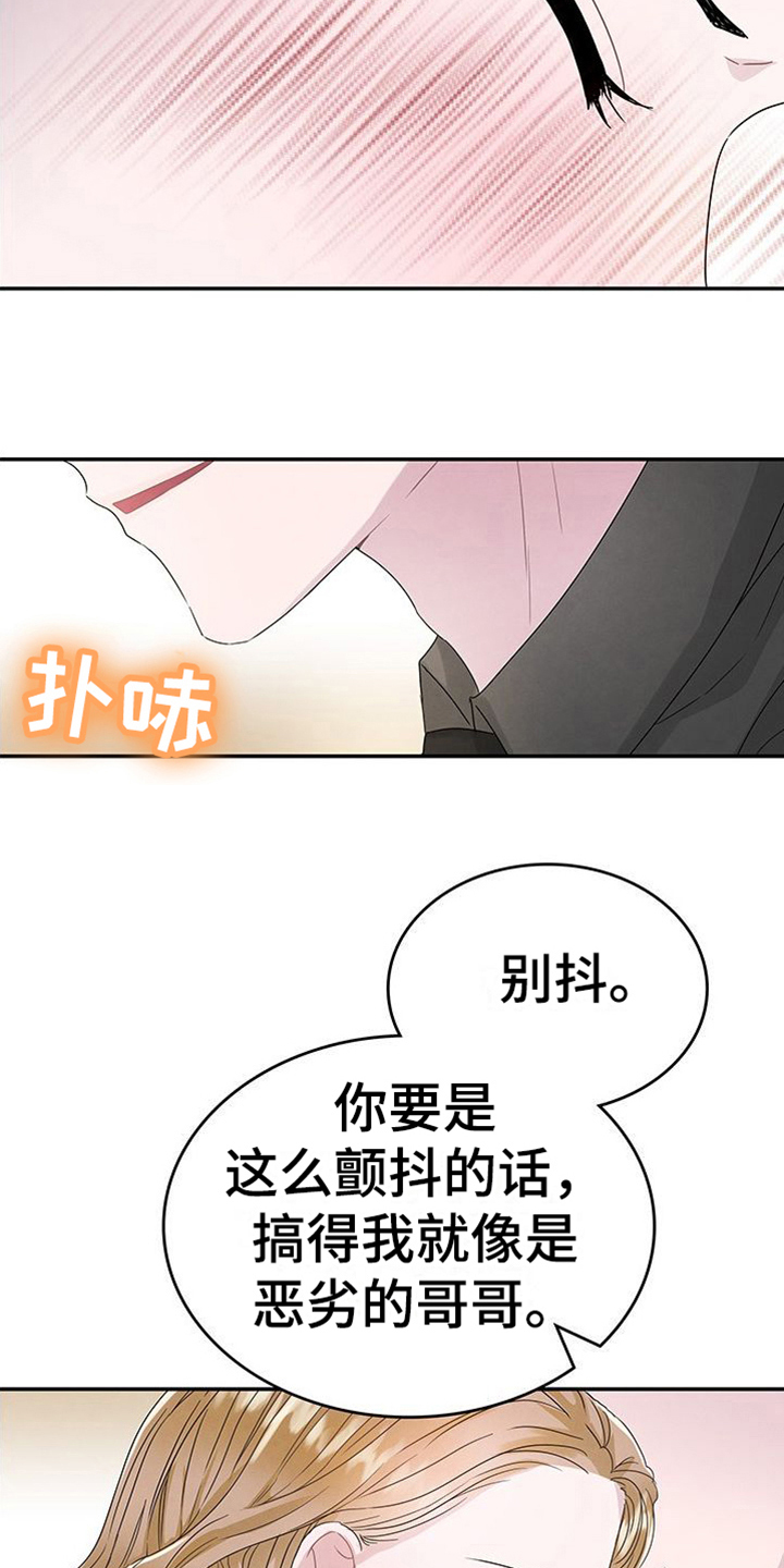 《让我依靠》漫画最新章节第13章：熟悉免费下拉式在线观看章节第【3】张图片