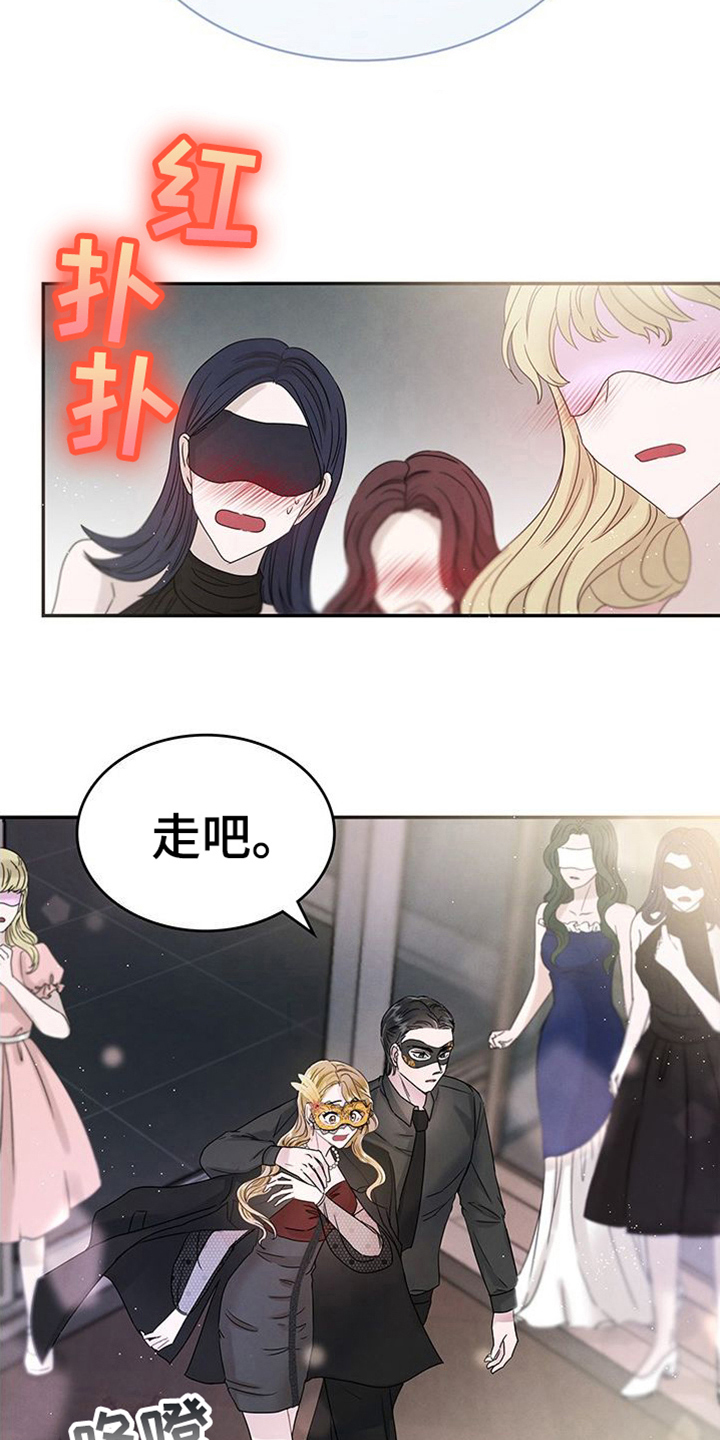 《让我依靠》漫画最新章节第13章：熟悉免费下拉式在线观看章节第【17】张图片