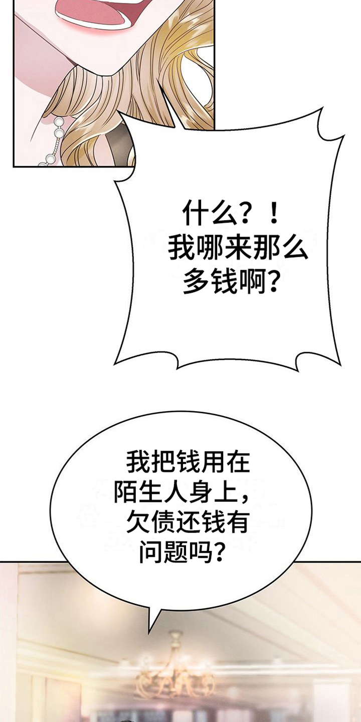 《让我依靠》漫画最新章节第14章：焦虑免费下拉式在线观看章节第【10】张图片