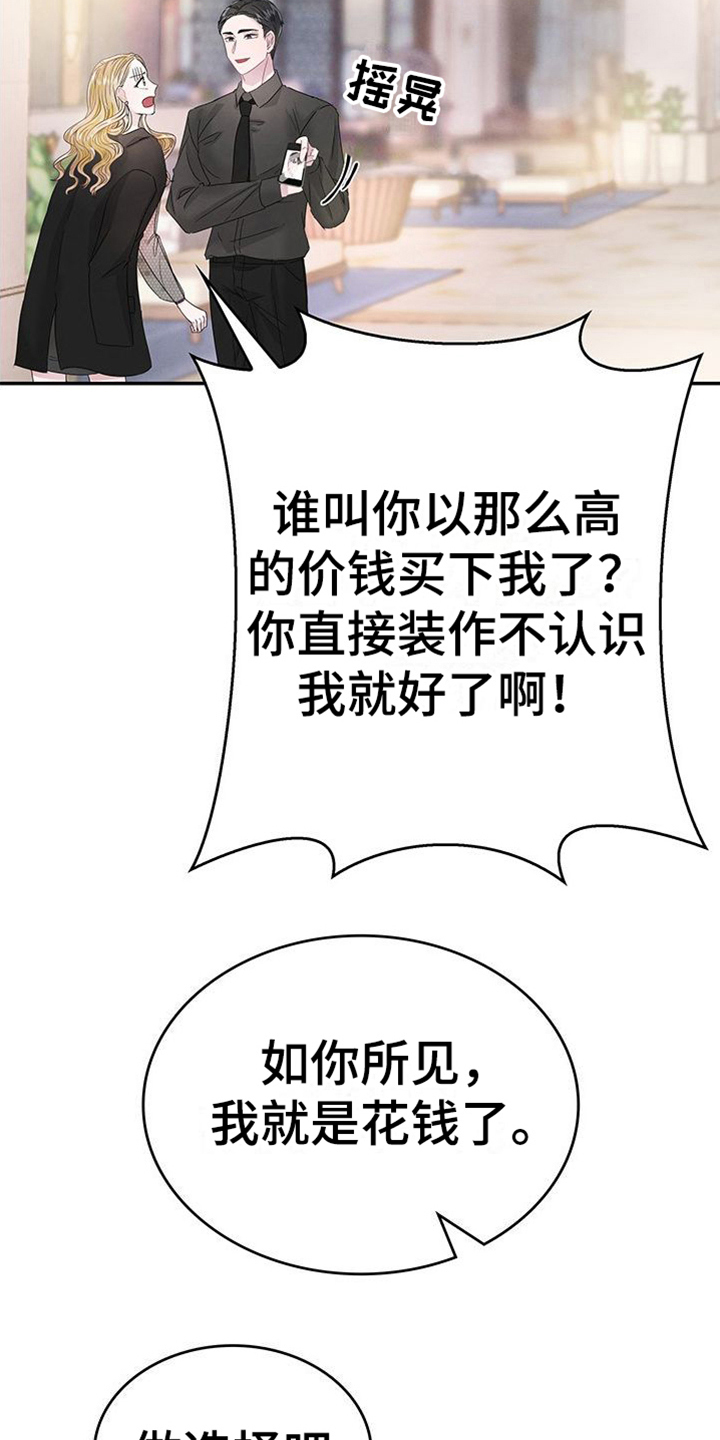 《让我依靠》漫画最新章节第14章：焦虑免费下拉式在线观看章节第【9】张图片