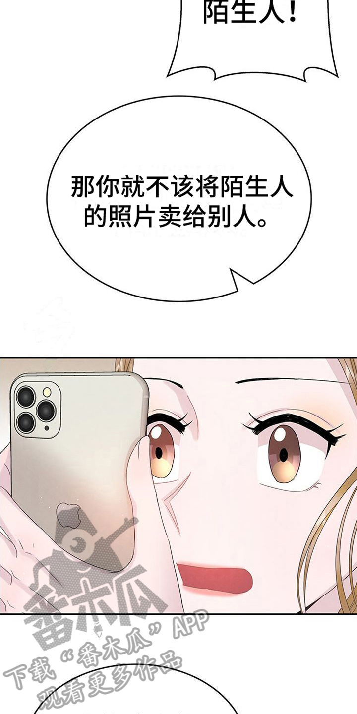 《让我依靠》漫画最新章节第14章：焦虑免费下拉式在线观看章节第【14】张图片