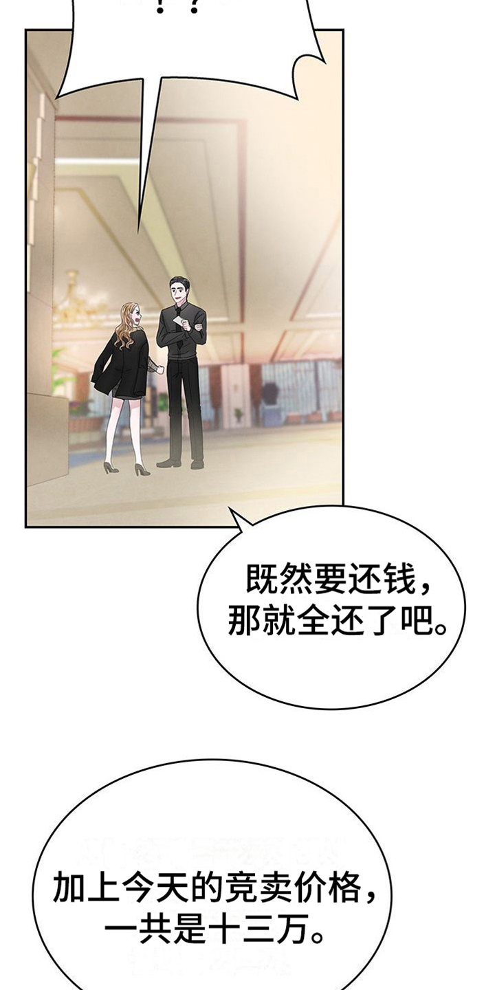 《让我依靠》漫画最新章节第14章：焦虑免费下拉式在线观看章节第【12】张图片