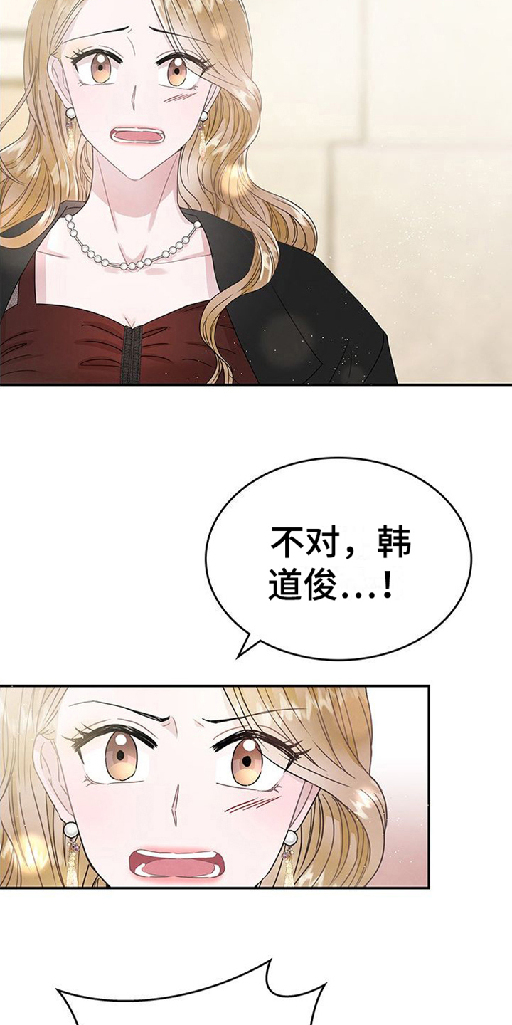 《让我依靠》漫画最新章节第14章：焦虑免费下拉式在线观看章节第【19】张图片