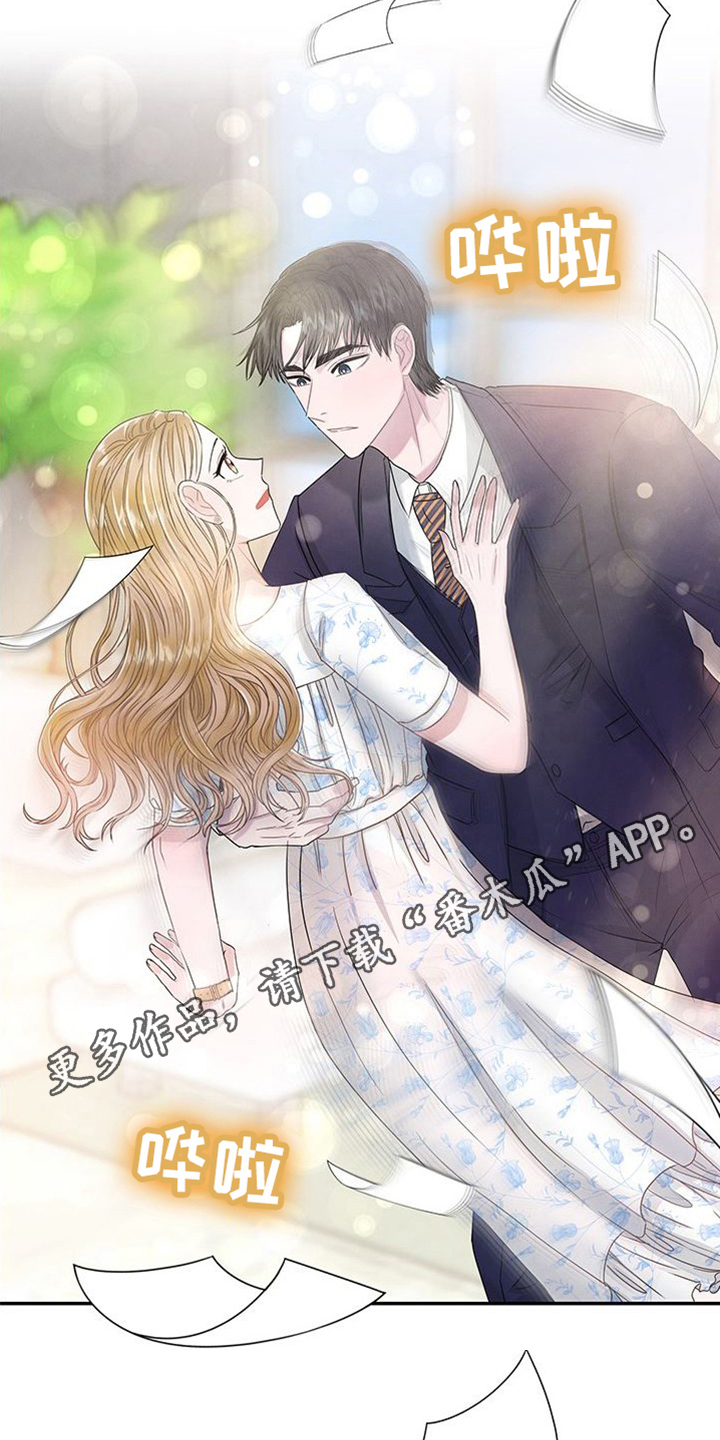 《让我依靠》漫画最新章节第15章：提议免费下拉式在线观看章节第【2】张图片