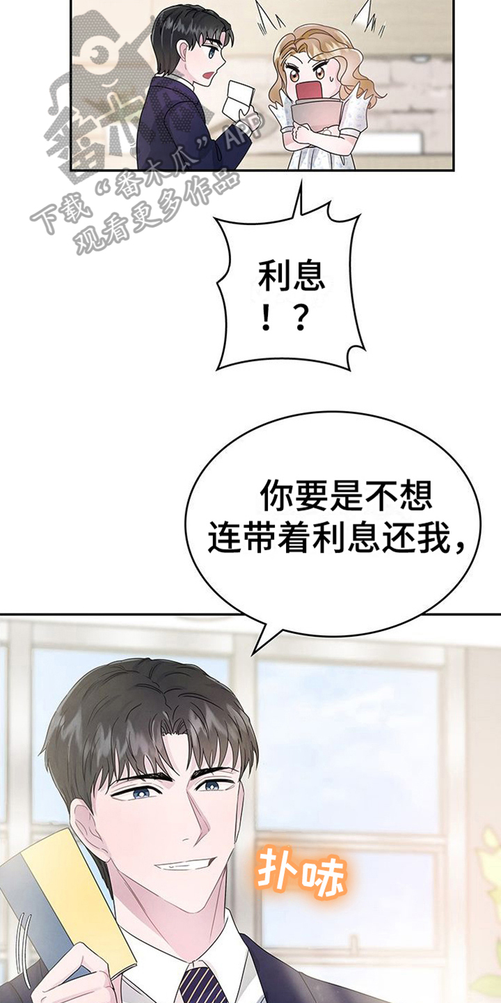 《让我依靠》漫画最新章节第15章：提议免费下拉式在线观看章节第【15】张图片