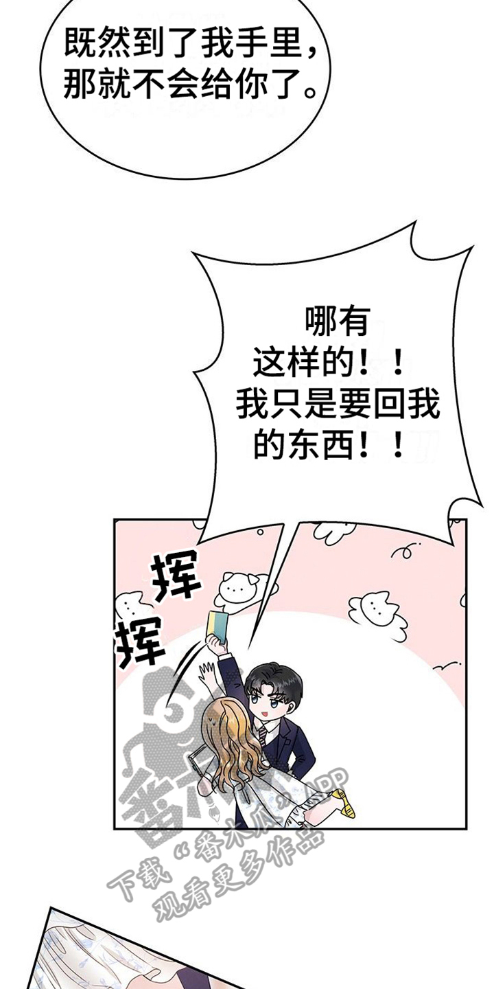 《让我依靠》漫画最新章节第15章：提议免费下拉式在线观看章节第【4】张图片