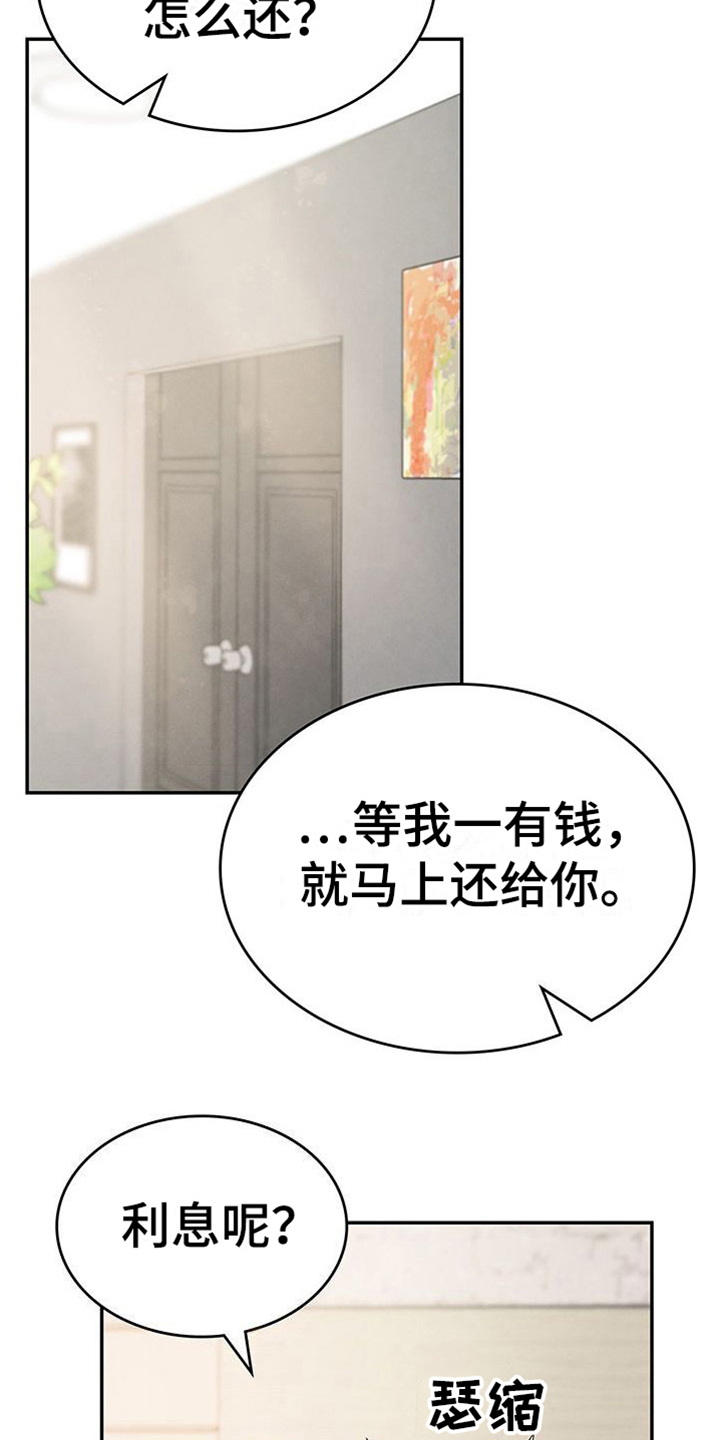 《让我依靠》漫画最新章节第15章：提议免费下拉式在线观看章节第【16】张图片