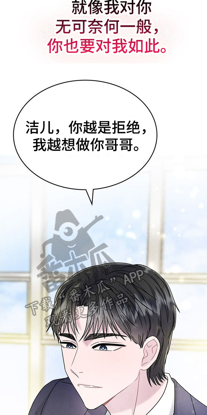 《让我依靠》漫画最新章节第16章：疲劳免费下拉式在线观看章节第【16】张图片