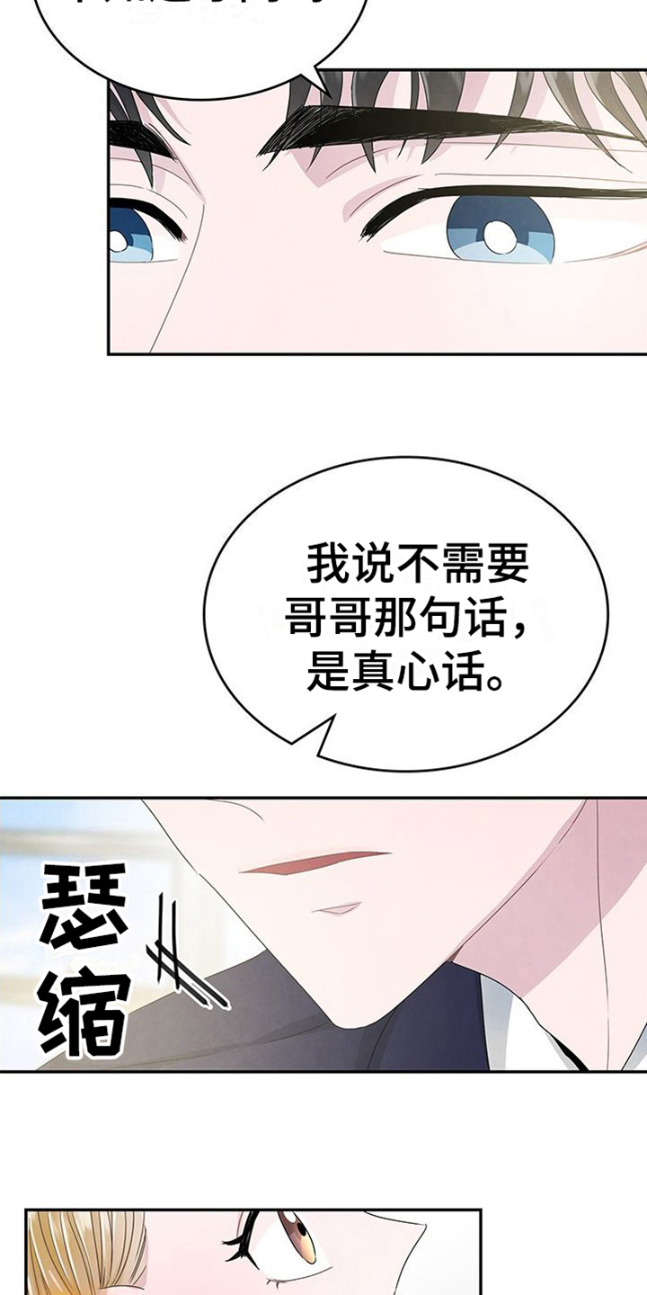 《让我依靠》漫画最新章节第16章：疲劳免费下拉式在线观看章节第【19】张图片