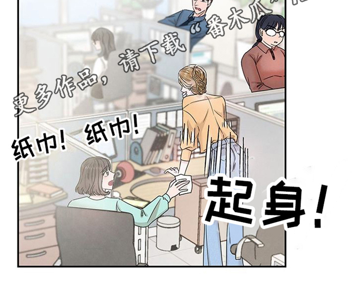 《让我依靠》漫画最新章节第16章：疲劳免费下拉式在线观看章节第【1】张图片