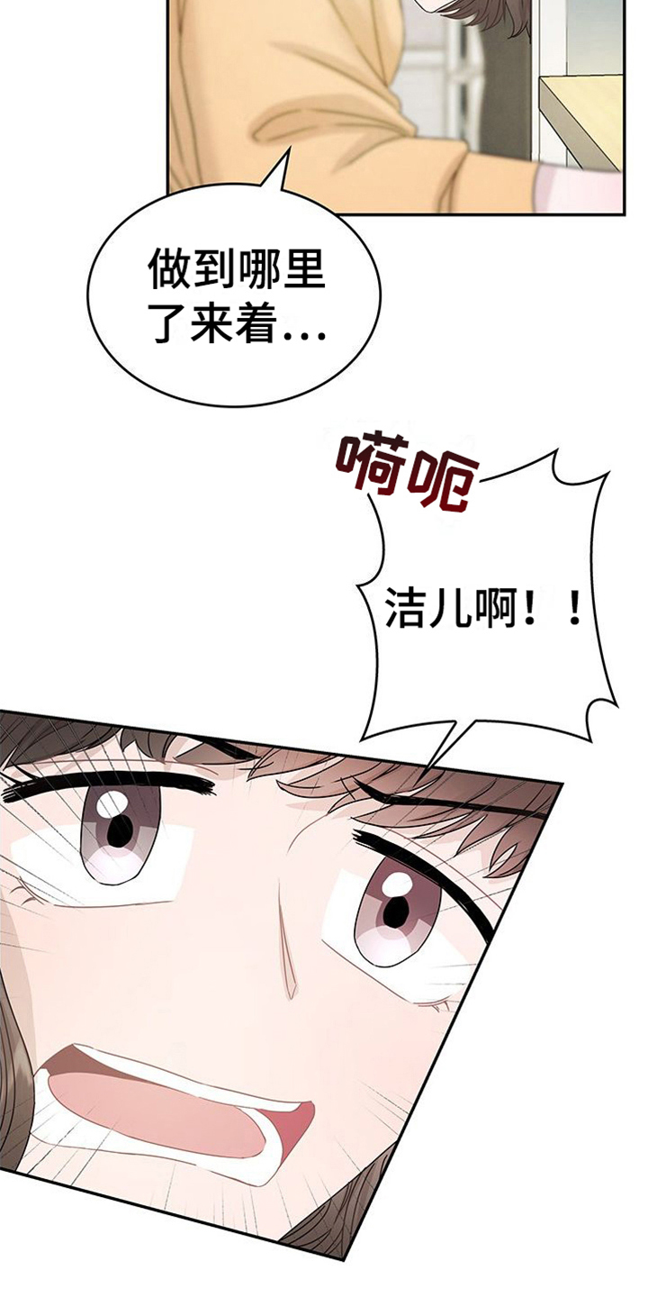 《让我依靠》漫画最新章节第16章：疲劳免费下拉式在线观看章节第【5】张图片