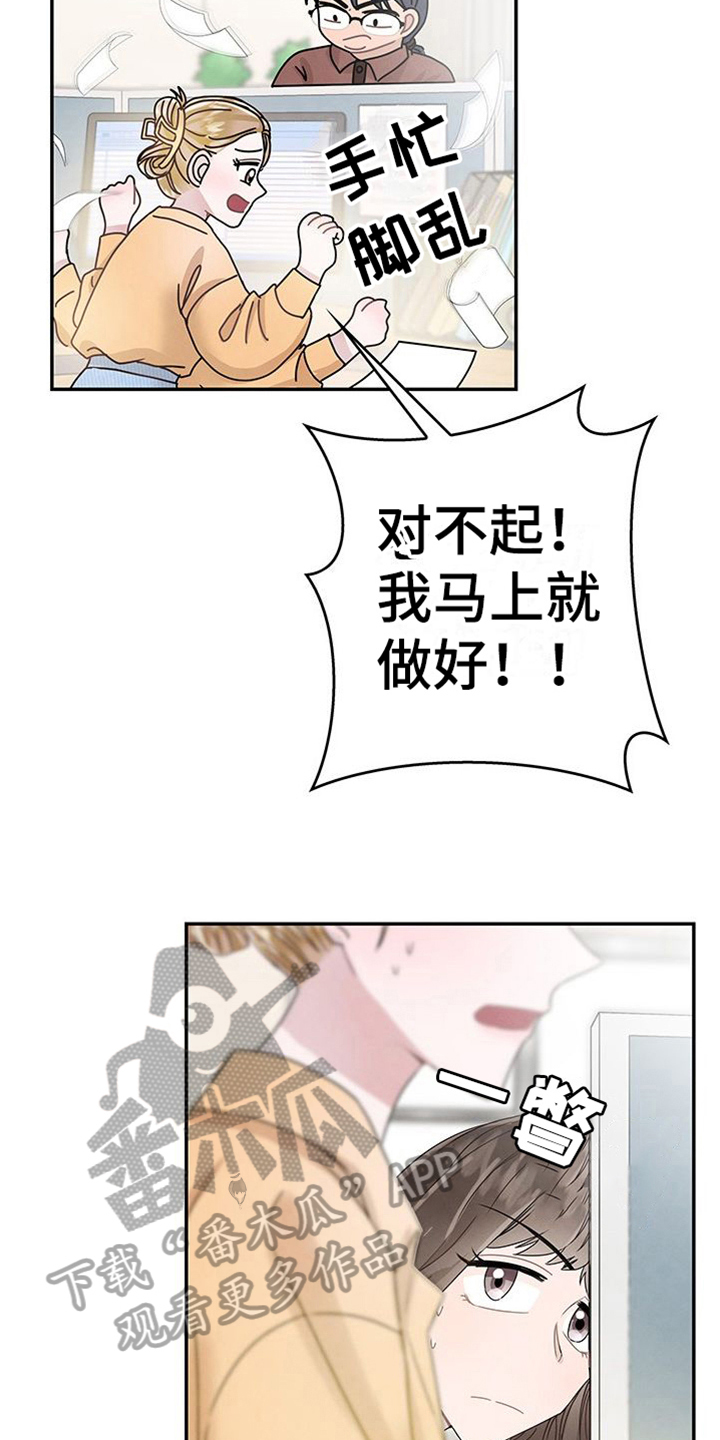 《让我依靠》漫画最新章节第16章：疲劳免费下拉式在线观看章节第【6】张图片