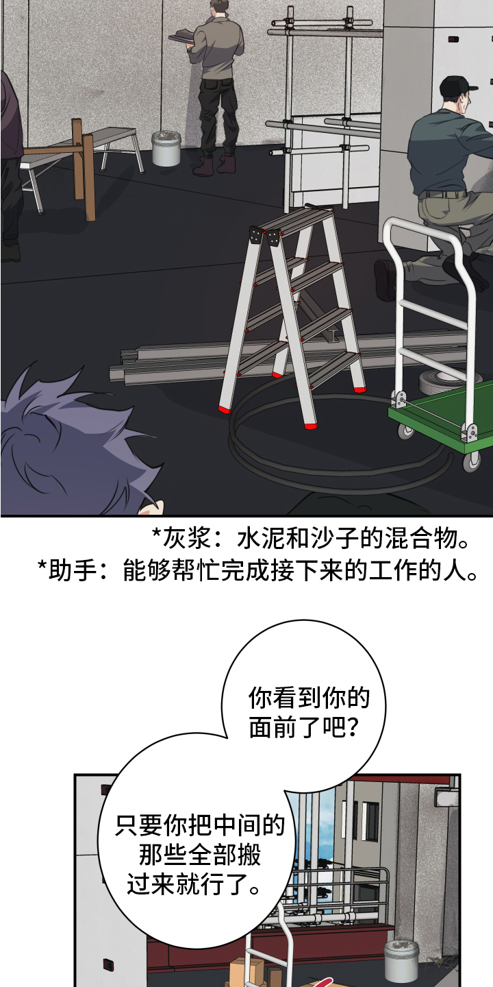 《一见钟情》漫画最新章节第1章：误会免费下拉式在线观看章节第【9】张图片