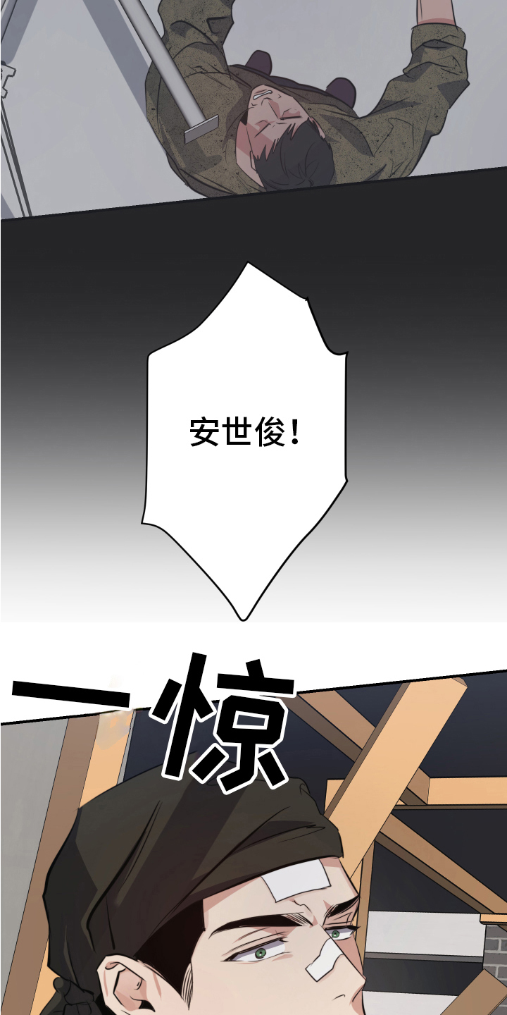 《一见钟情》漫画最新章节第4章：事故免费下拉式在线观看章节第【12】张图片