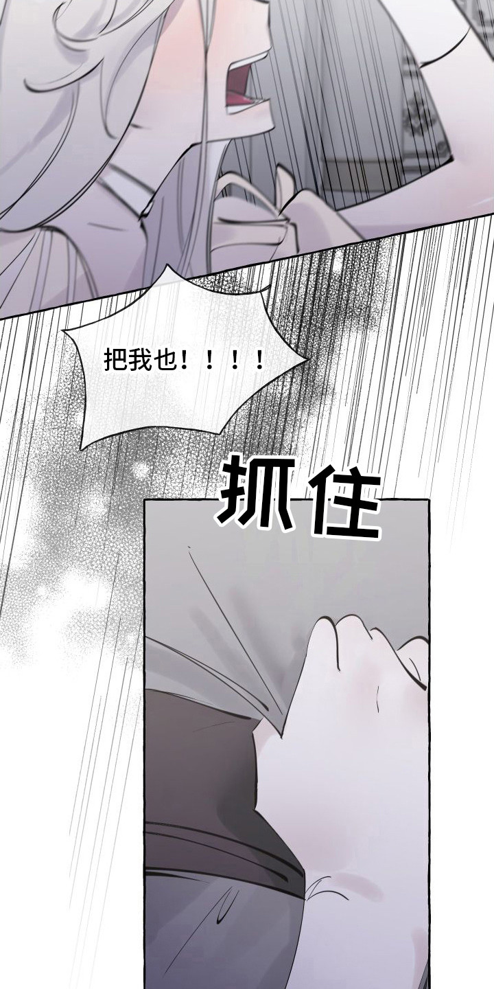 《春与冬的边界》漫画最新章节第2章：活祭品免费下拉式在线观看章节第【10】张图片