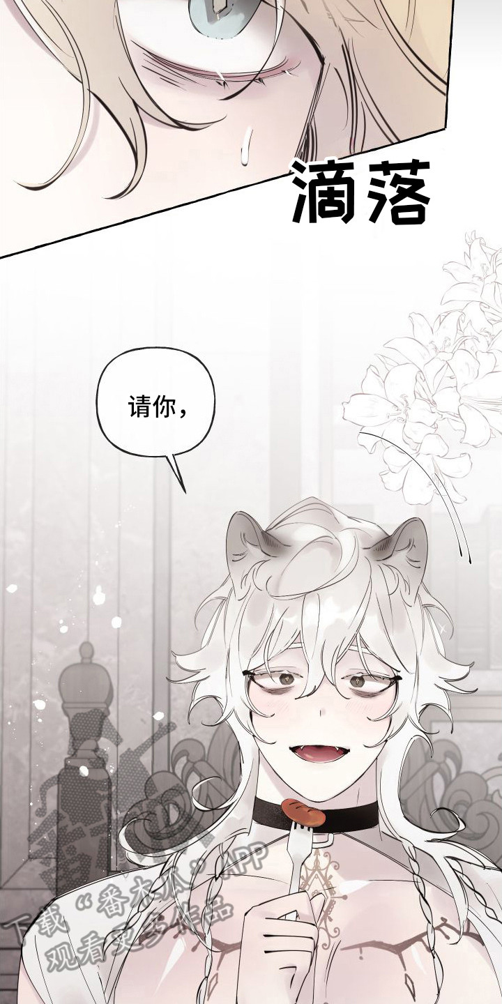 《春与冬的边界》漫画最新章节第6章： 活命的办法免费下拉式在线观看章节第【5】张图片