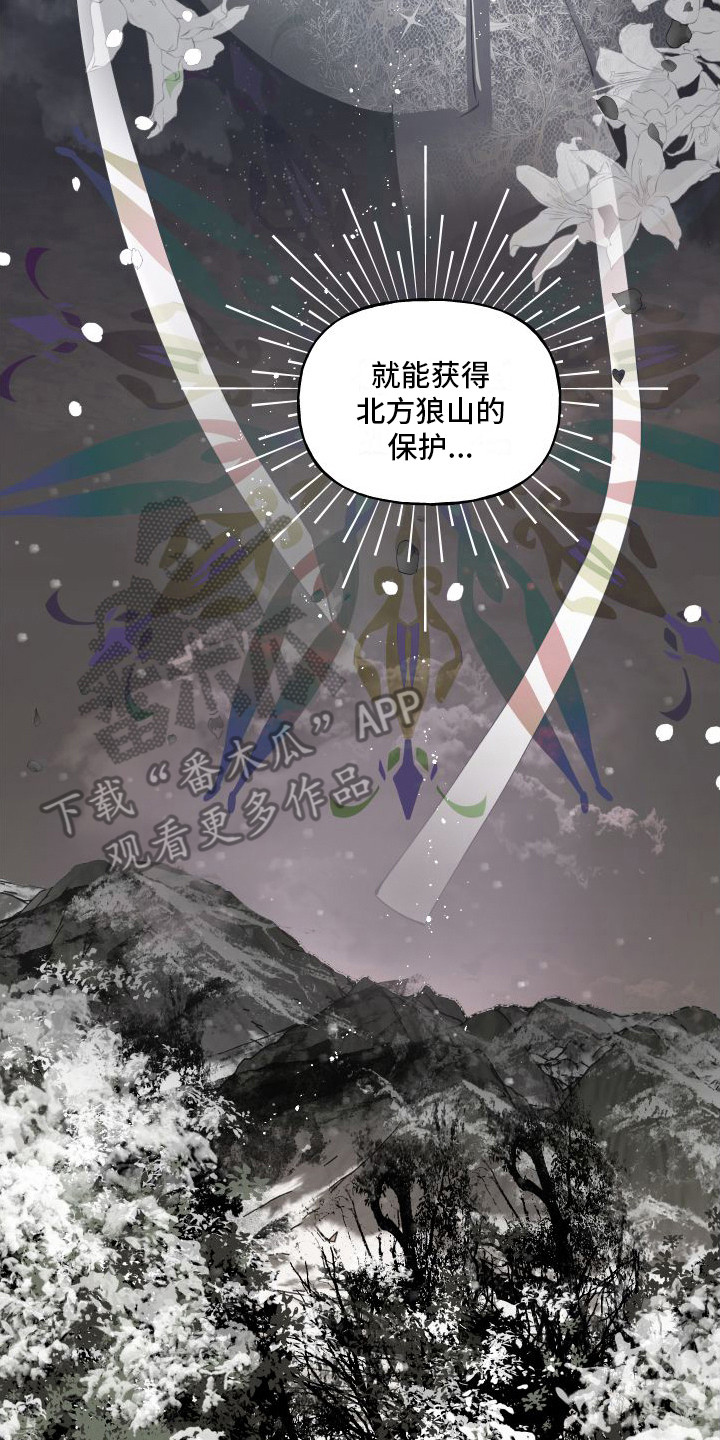 《春与冬的边界》漫画最新章节第6章： 活命的办法免费下拉式在线观看章节第【8】张图片