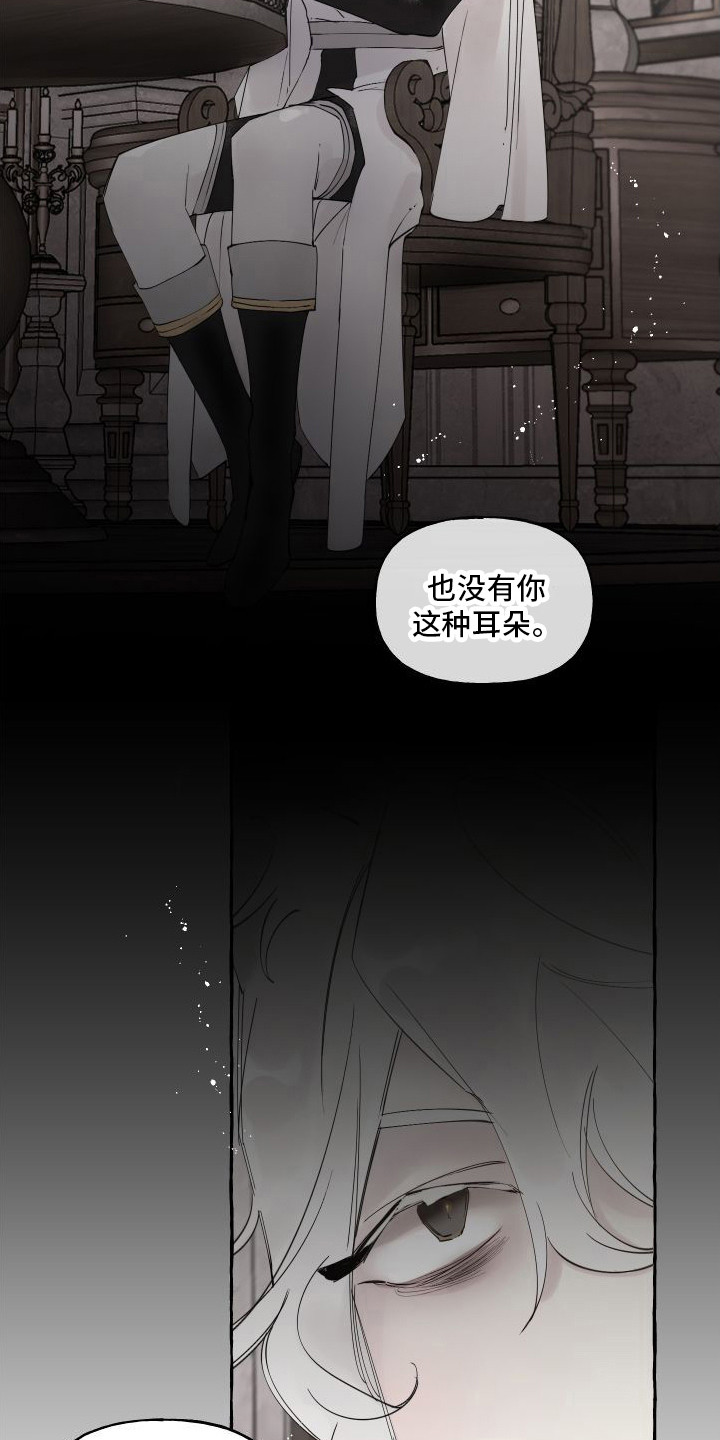 《春与冬的边界》漫画最新章节第6章： 活命的办法免费下拉式在线观看章节第【13】张图片