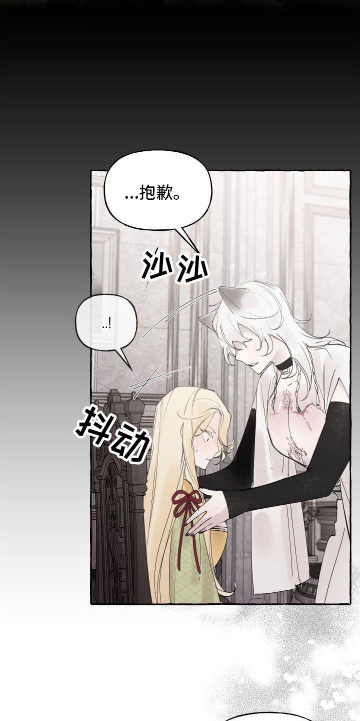 《春与冬的边界》漫画最新章节第7章：答应你免费下拉式在线观看章节第【7】张图片