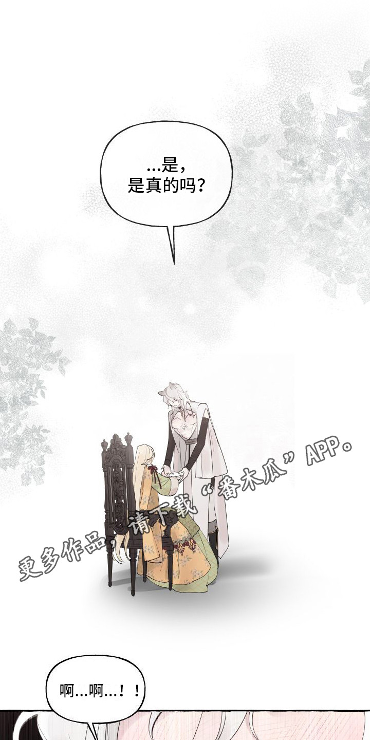 《春与冬的边界》漫画最新章节第7章：答应你免费下拉式在线观看章节第【12】张图片