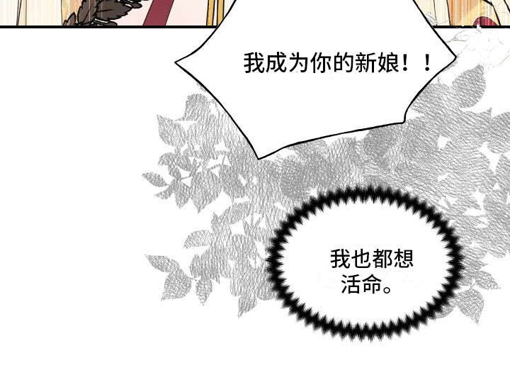 《春与冬的边界》漫画最新章节第7章：答应你免费下拉式在线观看章节第【13】张图片