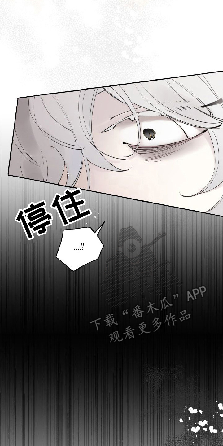 《春与冬的边界》漫画最新章节第7章：答应你免费下拉式在线观看章节第【9】张图片