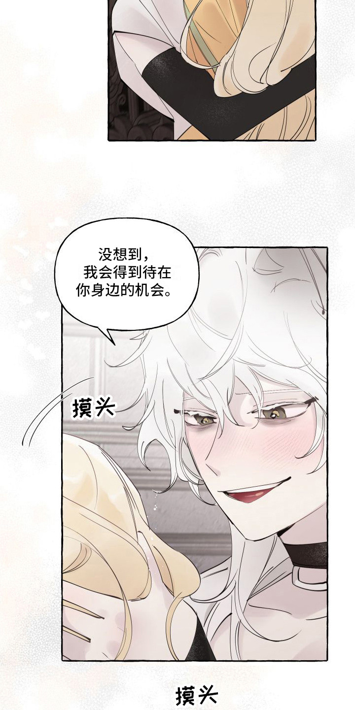 《春与冬的边界》漫画最新章节第7章：答应你免费下拉式在线观看章节第【10】张图片