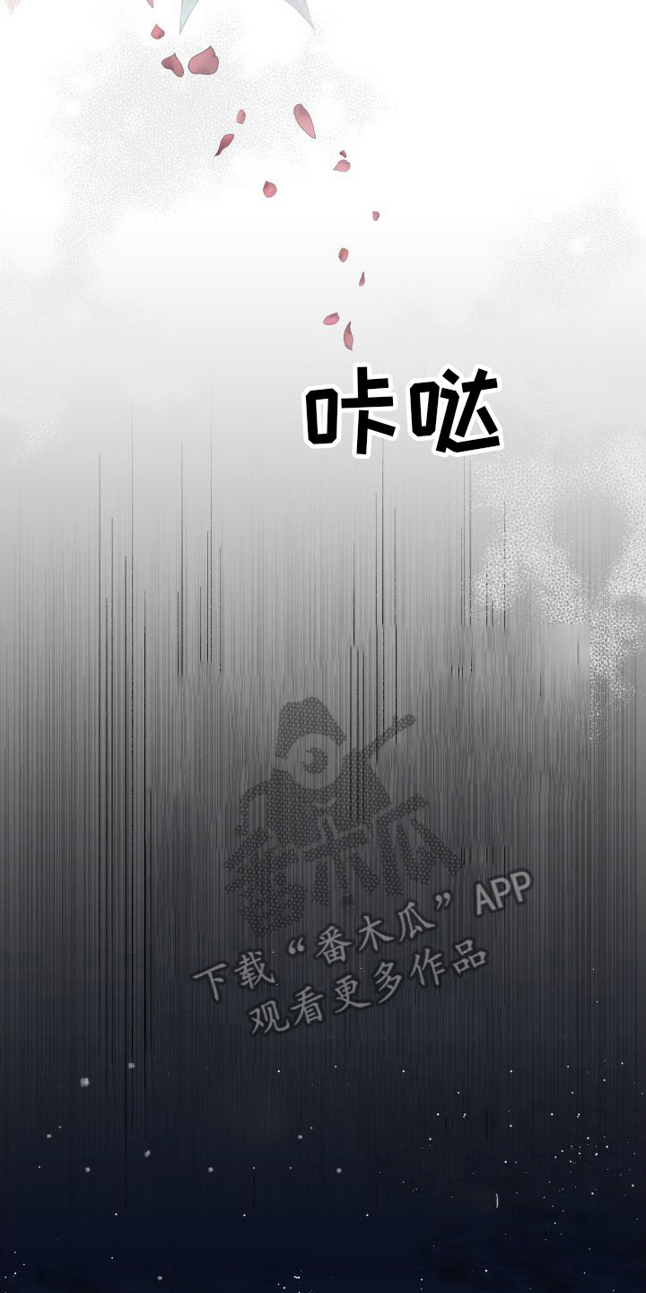 《春与冬的边界》漫画最新章节第7章：答应你免费下拉式在线观看章节第【3】张图片