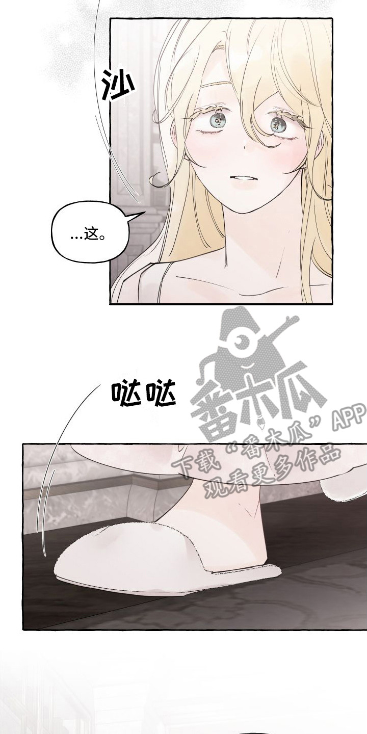 《春与冬的边界》漫画最新章节第8章：地图免费下拉式在线观看章节第【10】张图片