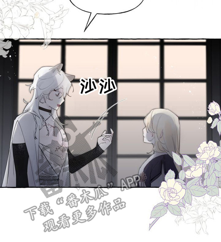 《春与冬的边界》漫画最新章节第8章：地图免费下拉式在线观看章节第【16】张图片