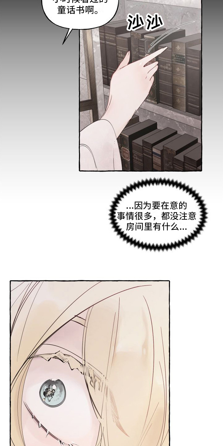 《春与冬的边界》漫画最新章节第8章：地图免费下拉式在线观看章节第【8】张图片