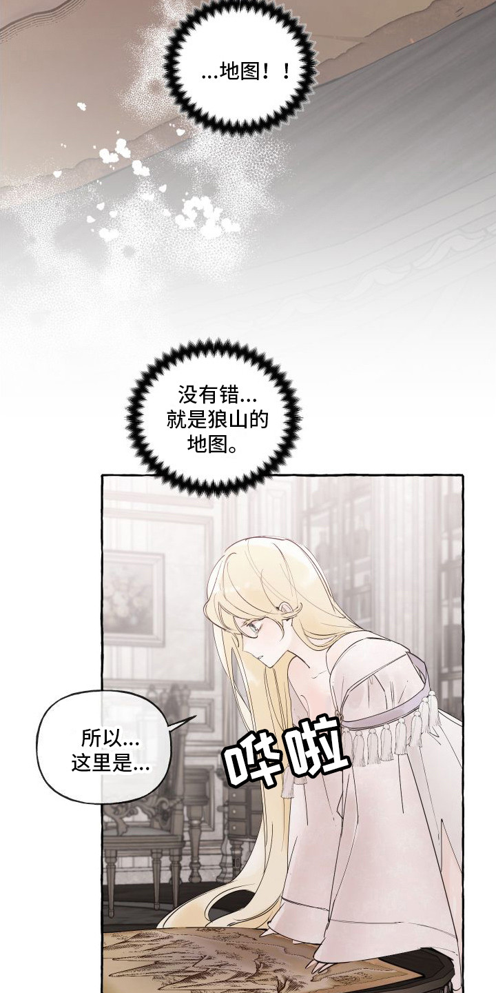 《春与冬的边界》漫画最新章节第8章：地图免费下拉式在线观看章节第【5】张图片