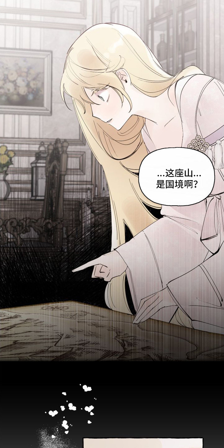 《春与冬的边界》漫画最新章节第8章：地图免费下拉式在线观看章节第【3】张图片