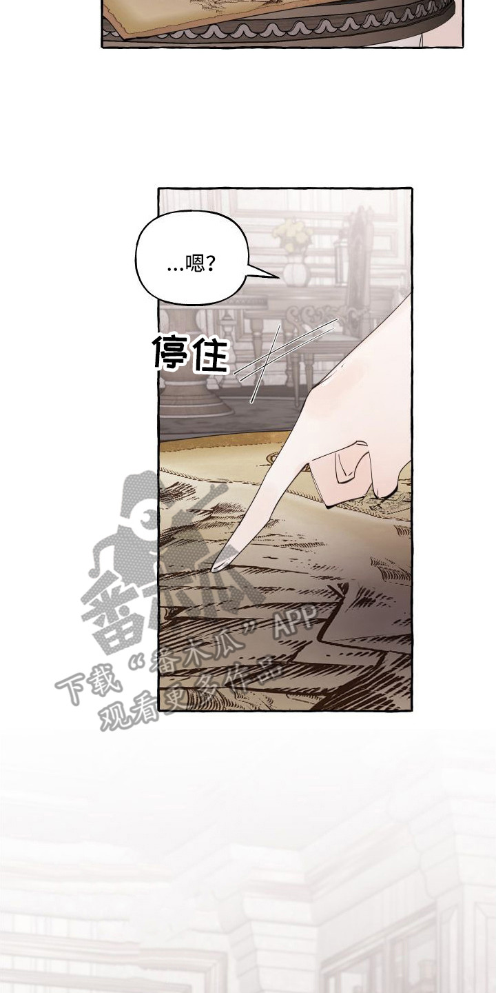 《春与冬的边界》漫画最新章节第8章：地图免费下拉式在线观看章节第【4】张图片