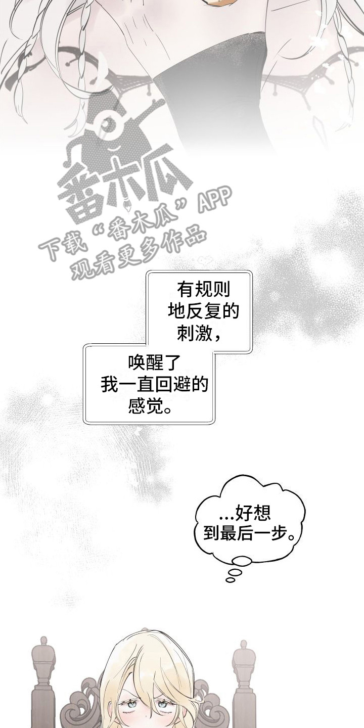 《春与冬的边界》漫画最新章节第11章：拜托免费下拉式在线观看章节第【3】张图片