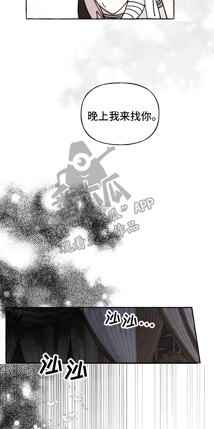 《春与冬的边界》漫画最新章节第11章：拜托免费下拉式在线观看章节第【6】张图片