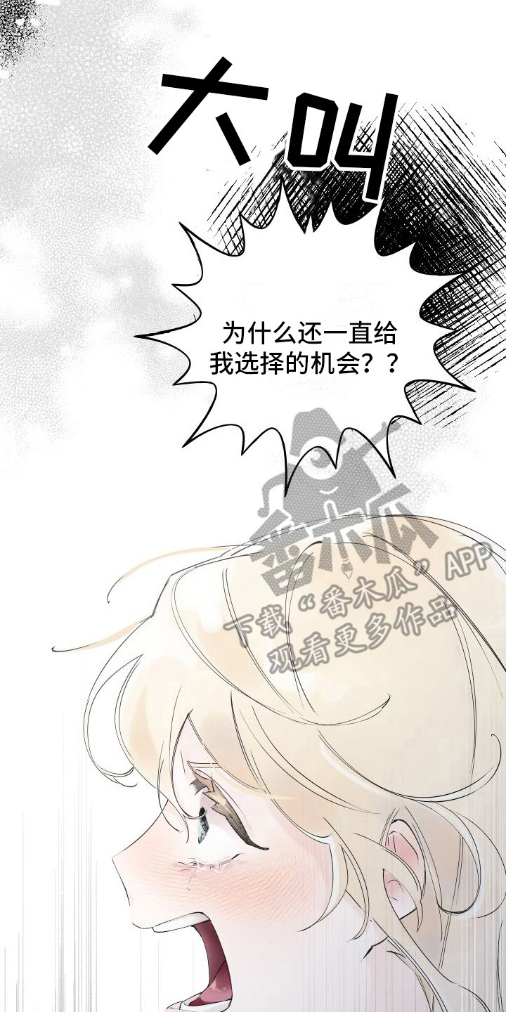 《春与冬的边界》漫画最新章节第11章：拜托免费下拉式在线观看章节第【15】张图片