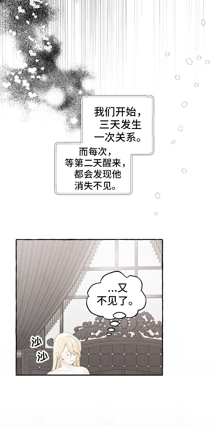 《春与冬的边界》漫画最新章节第11章：拜托免费下拉式在线观看章节第【5】张图片