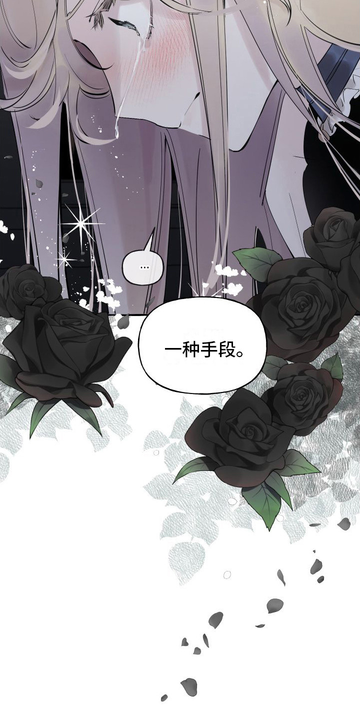 《春与冬的边界》漫画最新章节第11章：拜托免费下拉式在线观看章节第【10】张图片