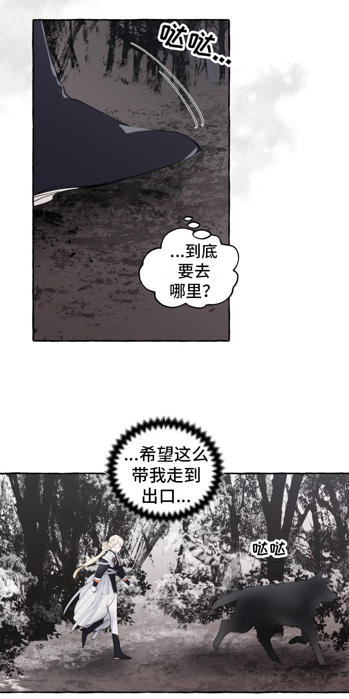 《春与冬的边界》漫画最新章节第12章： 另外的祭品免费下拉式在线观看章节第【13】张图片