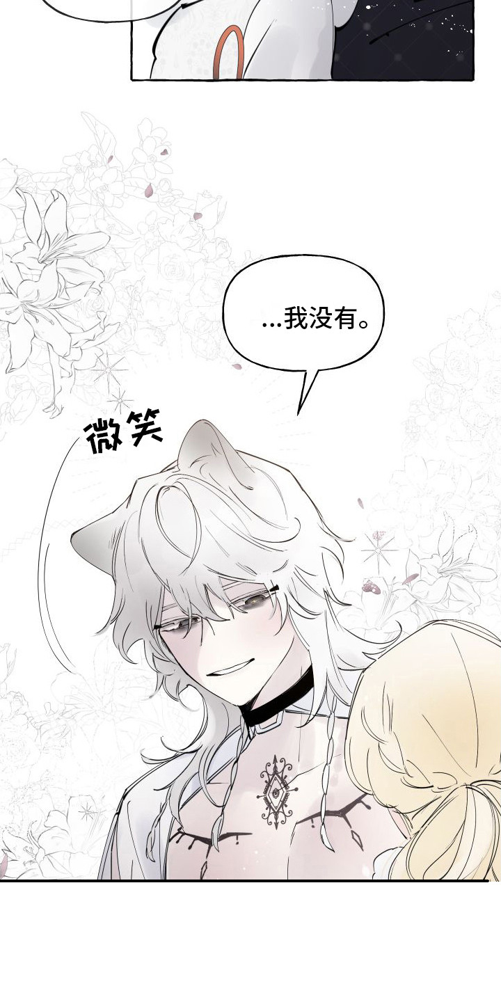 《春与冬的边界》漫画最新章节第12章： 另外的祭品免费下拉式在线观看章节第【3】张图片