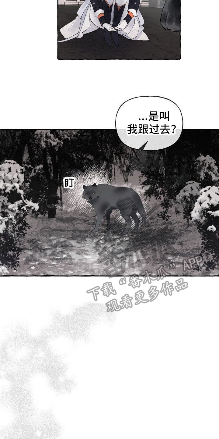 《春与冬的边界》漫画最新章节第12章： 另外的祭品免费下拉式在线观看章节第【14】张图片